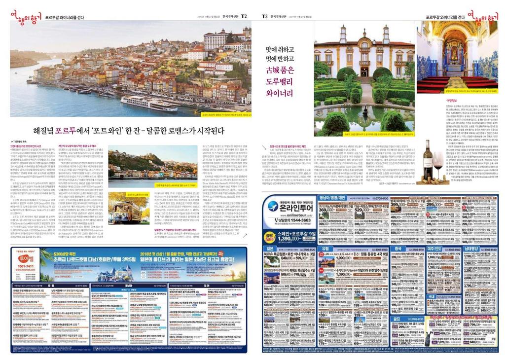 Media outlet : Founded in 196. No. 2 economic daily newspaper in Korea, which has 29,226 circulation nationwide and 1.8 million visitors to its own website.