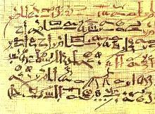 Imhotep Papiro de Edwin Smith Egito, 1600 ac Trepanação para saída de