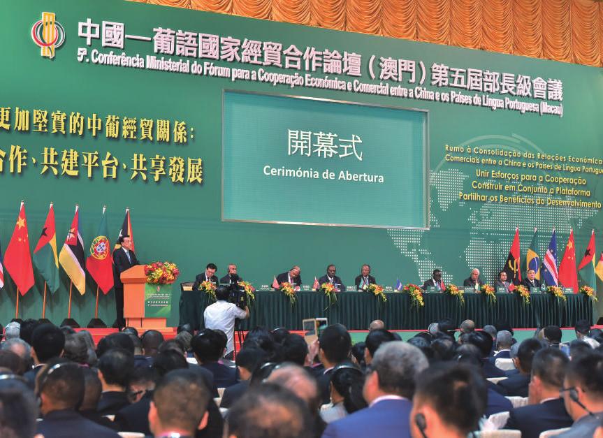 À margem da Conferência, realizou- se ainda o Encontro dos Empresários entre a China e os Países de Língua Portuguesa e outras actividades.