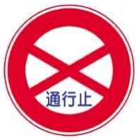 日本の法律では 20 歳未満の飲酒 喫煙は禁止されています
