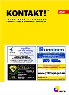 Eastern Europe East share of total revenue 2002/2003 4% Sek M July - Sept Jan - Sept Oct - Sept Jan - Dec 2003 2002 % 2003 2002 % 2002/2003 2002 % Offline 15 16-6 30 44-32 122 136-10 Online 14 12 17