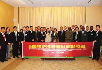 ª Edição do Encontro de Empresários para a Cooperação Económica e Comercial entre a China e os Países de Língua Portuguesa,