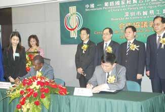Secretariado Permanente do Fórum de Macau e a Administração do Comércio e da Indústria do Município de Shenzhen 中國 - 葡語國家經貿合作論壇 (