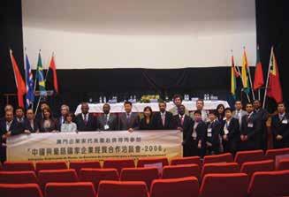 ª Edição do Encontro de Empresários para a Cooperação Económica e Comercial entre a China e os Países de Língua