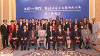 第十屆中國與葡語國家企業經貿合作洽談會 莫桑比克馬普托 2014 10.