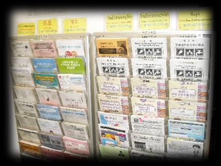 Prefeitura de Kofu disponibiliza planfletos em vários idiomas e