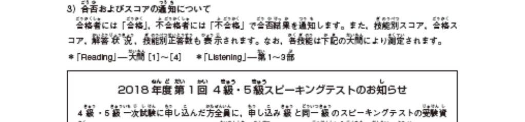 jp) * Publicação do resultado: após às 13hs do dia 4 de junho 2) Método de Notificação do Resultado No caso de realizar o exame nos locais públicos designados pela