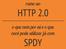 rumo ao HTTP 2.0 o que vem por aí e o que você pode utilizar já com SPDY