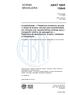 ABNT NBR 15646 NORMA BRASILEIRA