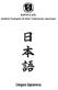 Instituto Português de Artes Tradicionais Japonesas 日 本 語. Língua Japonesa