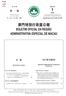 I SÉRIE BOLETIM OFICIAL DA REGIÃO ADMINISTRATIVA ESPECIAL DE MACAU SUMÁRIO. Número 50. Segunda-feira, 14 de Dezembro de 2015