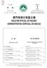 I SÉRIE BOLETIM OFICIAL DA REGIÃO ADMINISTRATIVA ESPECIAL DE MACAU SUMÁRIO. Número 51. Quarta-feira, 23 de Dezembro de 2015