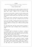 14/12/2005 DECLARAÇÃO CONJUNTA DOS PRESIDENTES DA REPÚBLICA FEDERATIVA DO BRASIL E DA REPÚBLICA DA COLÔMBIA