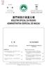 II SÉRIE BOLETIM OFICIAL DA REGIÃO ADMINISTRATIVA ESPECIAL DE MACAU SUMÁRIO. Número 9. Quarta-feira, 2 de Março de 2016