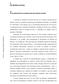 3 Os direitos sociais 3.1 O reconhecimento constitucional dos direitos sociais