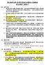 Microsoft Word - 104-2碩士簡章(總則草案)-1031201.doc