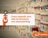 Como expandir uma rede de farmácias com Geomarketing