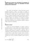 9 Relações para redução das velocidades de propagação de chama turbulentas no motor em velocidades de chama laminares dos combustíveis