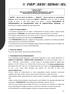 Processo nº. 864/2013 RETIFICAÇÃO I EDITAL DE CREDENCIAMENTO SESI/SENAI-PR Nº. 208/2013 PRESTAÇÃO DE SERVIÇOS DE PESQUISADORES