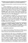 INSTRUMENTO PARTICULAR DE PROTOCOLO E JUSTIFICAÇÃO DE INCORPORAÇÃO DA POSITIVO INFORMÁTICA AMAZÔNIA LTDA. PELA POSITIVO INFORMÁTICA S.A.