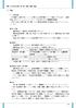 日本の会社, 工場や官公庁で働く人は, 厚生年金保険, 共済組合に加入することになっています